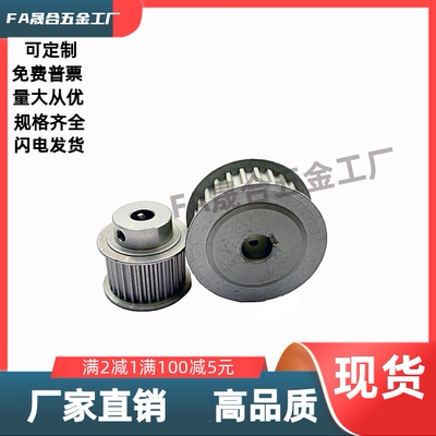 同步轮HTPA44S8M250-B-P12P12.7P14P15P16P17P18P19P20P22P24P25P