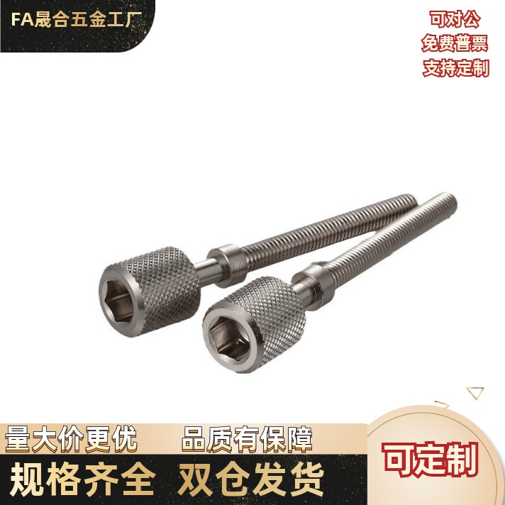 调整螺栓AJKTNM8-35/40/45/50/55/60/65/70/75/80/85/90/95/100/