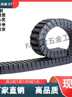 拖链替代怡合达 VBD02-01/03-F15/F20/F30/F40/F50-R28/R38/R48