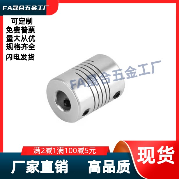 平行线铝合金联轴器DBG01-D12D16D20D25D32D40-d4d6d8d10-e16e18