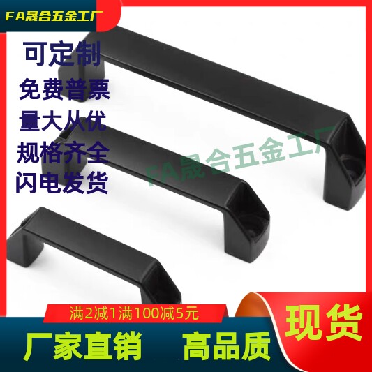 PULF-90/120/180 PULS-90/120/180 方形尼龙拉手 铝合金把手