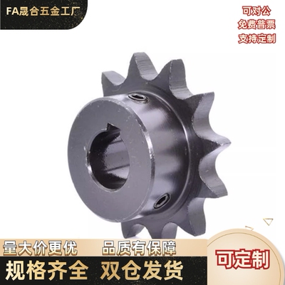 链轮15B  SP15B30/33-P/N-12/14/15/16/SP15B35-N/P-12/14/15/16