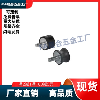 橡胶减震器达NHE12/04-2520/3020/4030/6060/6030/6030-M6M8M10M/