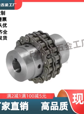 链式联轴器CPC6020//6022/8018/8020/8022/6018/5018/5016/5014