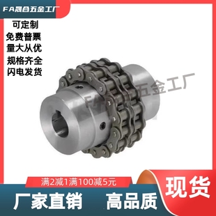 8018 8020 5016 联轴器CPC6020 5014 5018 6022 6018 链式 8022