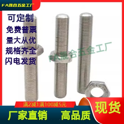 内六角孔型粗牙镀镍 PAS16-M3/5/4/6/8/10/16-L15/20/25/30/35/40