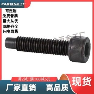 台阶杯头定位螺丝CBBG4 5 6 8 10-12 16 20 25 30 35 40 45 50