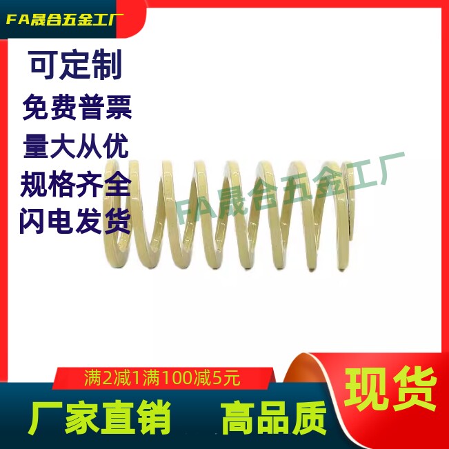 SWR46/50-50/60/70/80/90/100/110/120/125/130/150/140/压缩弹簧