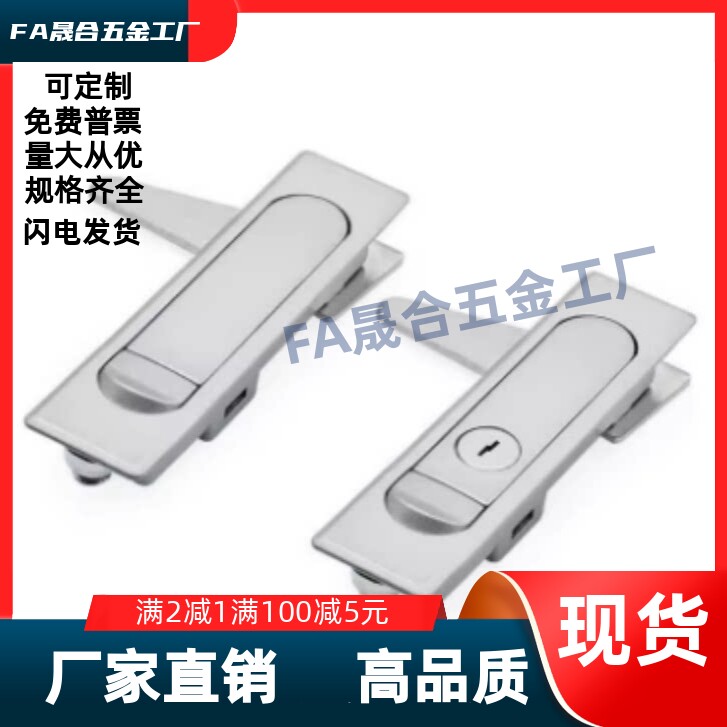XAT41/42-A85-A115平面锁 把手按压转动式 机柜锁 文件柜仪表柜锁