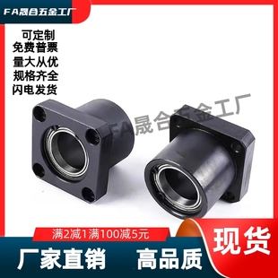 6802 6804 6805 双轴承引导式 L25L35L50L BFU31 6806ZZ 带座轴承