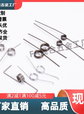 扭簧 FHC03-D2D3D4D5D6-n2n3n4n5-d0.2d0.3d0.4d0.5d0.6d0.8d1.0