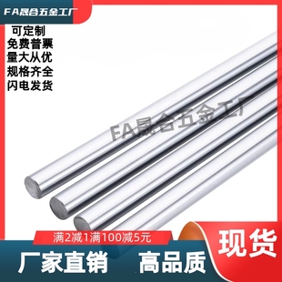 导向轴 L500 SFJS6 SFJ D3D5D16D18D20D25D30D35D40D50