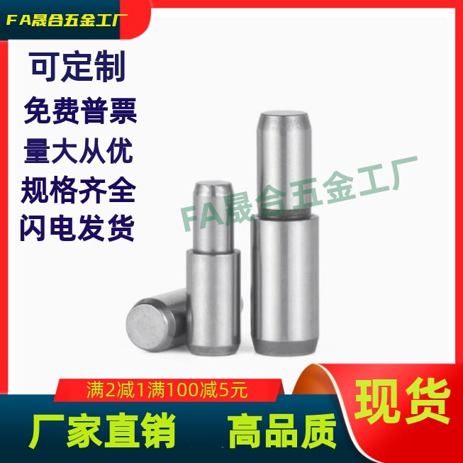 椎角圆型加长定位销MSFW5W6W8W10W13W-//25/20/30/35/40/45/55/70