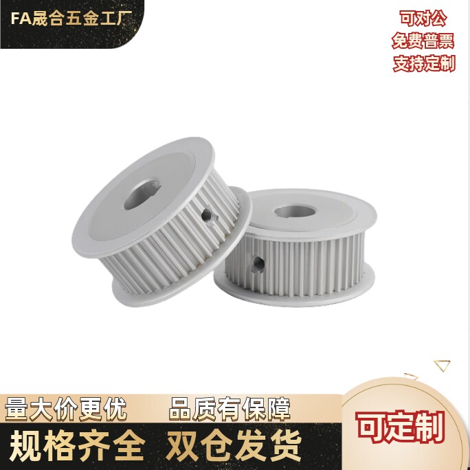 同步轮 HTPA48S8M300-A-P12P12.7P14P15P16P17P18P19P20P22P24P25