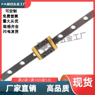 微型直线导轨  IAC01 IAC02 IAC05 IAC06/AOB05 滑块标准型