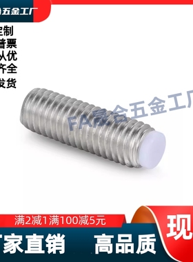 防撞缓冲螺丝 SBPPS3/4/5/6/8-5/6/8/10/12/16/20/25/30/40/50/60