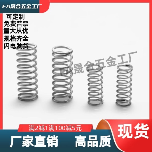 YWFH-D4D5D6D8D10D13D16D18-L5 10 15 20 25 30 35 耐高温WFH弹簧