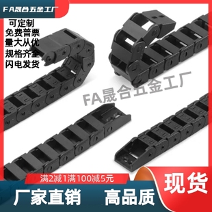 1825 VBY12 R28 VEY12拖链 N10