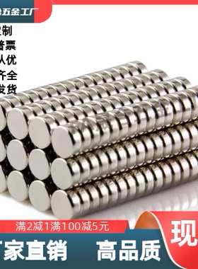 HXNN/1/2/3/4/5/6/8/10/12/15-1/2/3/4/5/6/8/10/圆型 强力钕磁铁