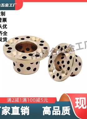 止推型 无油衬套OFP01/OFP03/02-d6d8d10d12d15-L10L12L15L20L25