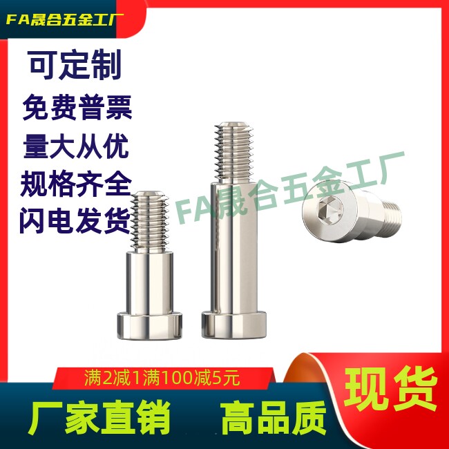 内六角支点螺丝 MJK11-D4D5D6D8D10D12-L7L8L9L10L11L12L13L15L20