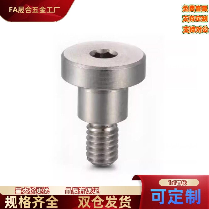 内六角  FCBDR12-5/6/7/8/9/10/12/13/15/20-A18-E5-F12 台阶螺丝