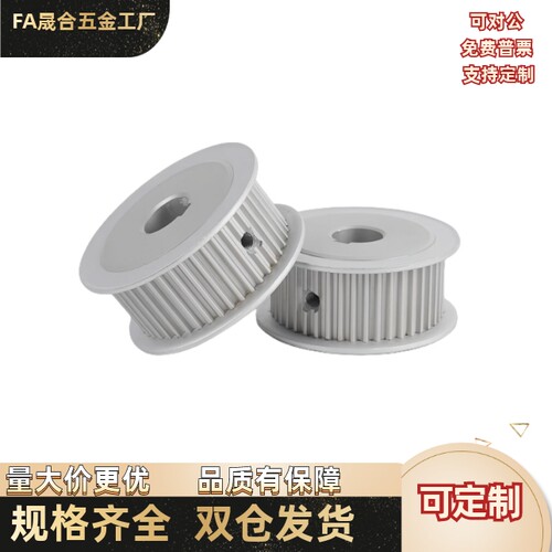 同步轮HTPA48S8M300-A-P28P30P32P34P35P36P38P39P40P42P43P44P45