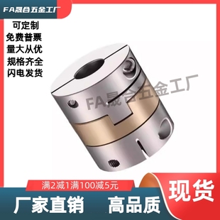 DBU06 十字环联轴器 DBU01 D44D55D70 D20D32D25 DBU03