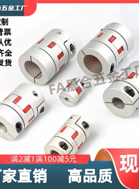 CPHD CPHDK-D14 20 25 30 35 40 55 65 80-A-B   梅花联轴器