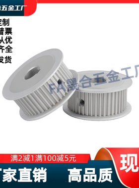 同步轮HTPA32/34/35/36S5M150-A-P17P18P19P20P22P24P25P28P30P35