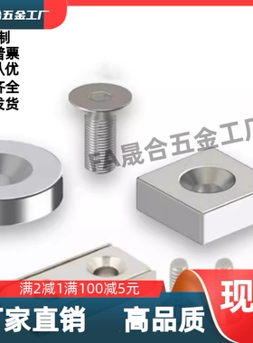 圆型磁铁 螺栓型 BLS65/BLS66-A8-T2/T3