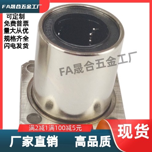 02/03/11/13直线E轴承LMG01-d6/d8/d12/d16-d20/D10/D25/D30/D35