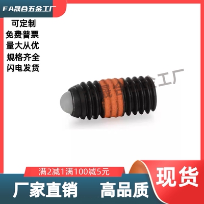 尼龙波珠螺丝ZAC23-M4M5M6M8M10M12M16/ZAC24-M4M5M6M8M10M12M16M