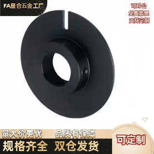 HPSC28/32/40/45-3/4/5/6/6.35/8/9.5/10/12/15 光电传感器用凸轮