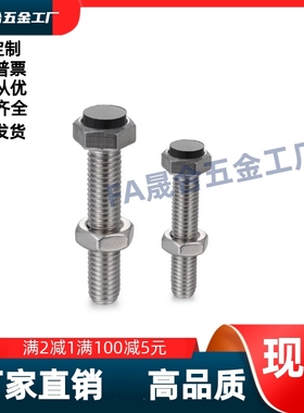 带聚氨酯止动螺栓 SUST3/4/5/6/8/10/12-15/20/25/30/35/40/45/50