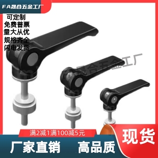 手柄快速型外螺纹安装 HAG01 L30L40L50L60L M5M6M8