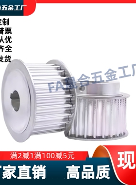 同步轮 EBL01-S8M150-40/44/48/50/60/72-A-P/N-d20d22d24d25d28d