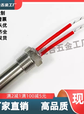 筒式加热器 C-MCH6.5/8/10/12/16/-50/100/130/200/180/-W330W450