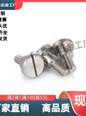 TBH81/82-d4d5d8d10d12-L1L5L6L8L7L10L15L9L13L4一字槽轴肩螺钉