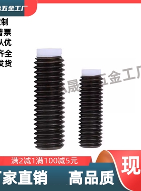 内六角止动螺栓 TDA06-M8M10M12-L10L12L16L20L25L30L40L50L60L80