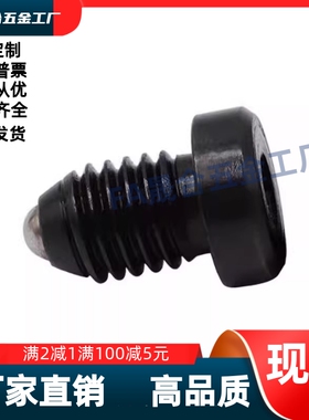 不锈钢 薄头 内六角 球头柱塞 BPCT4/BPCT5/BPCT6/BPCT8/BPCT5