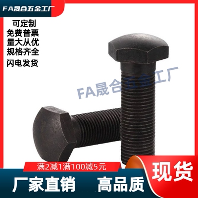 头部R型粗牙限位螺钉STBB8/6/5/4-10/15/20/25/30/35/40/50/60/70