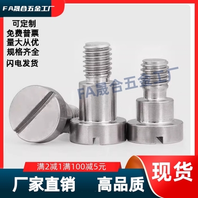 FCBD4D5D6-1/2/3/4/5/6/7/8/10-A6A8A10-E2.5-F4F6F8一字支点螺丝