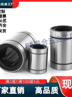 直线滑动轴承LMUW-N5N6N8N10N12N13N16N20N25N30N35N40N50N/LMUWM