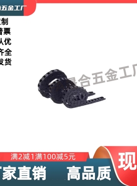 拖链VBD02-F15F20-R28R38-N36N11N16N18N13N20N22N26N40N35N8N50