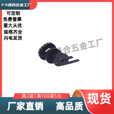 拖链VBD02-F15F20-R28R38-N36N11N16N18N13N20N22N26N40N35N8N50