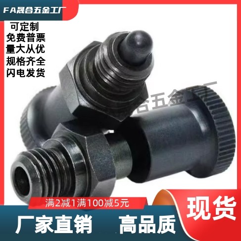 AY11/12/13/14-M10/M12/M16/M20分度销 嵌入式精密型 自锁型