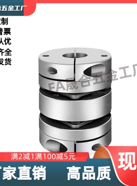 膜片式联轴器 DBA01-D20D32D40D50D-d4d6d10d12d14d20d-e8e12e14e
