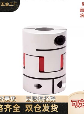 梅花联轴器 DCK03-D30-B/DCK03-D40-B/DCK03-D40-R/DCK03-D30-R//