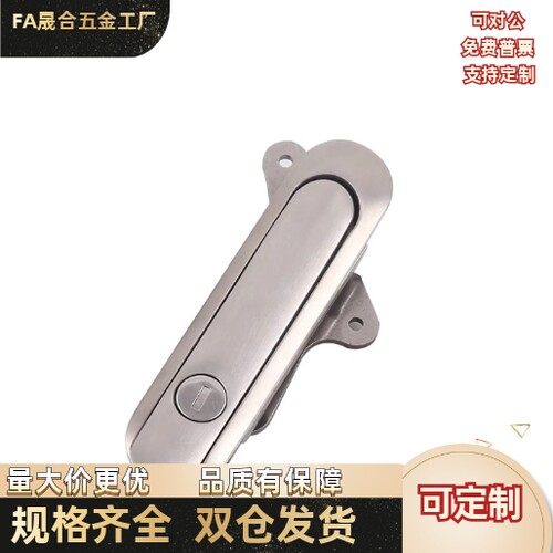 薄型拉起式不锈钢平面锁 E-BLS-91/121/149-D E-BLS-91/121/149-T